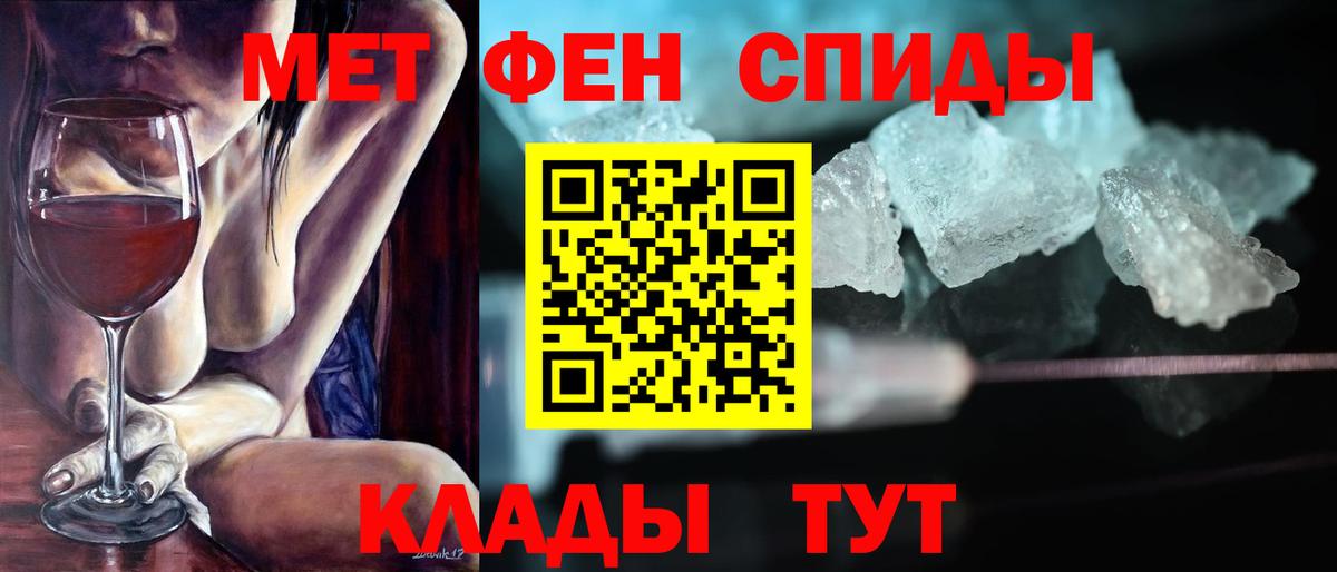 АМФЕТАМИН VHQ  Вход с VPN  Михайловск 