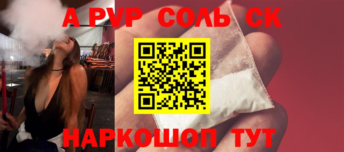 Alpha-PVP мука Михайловск