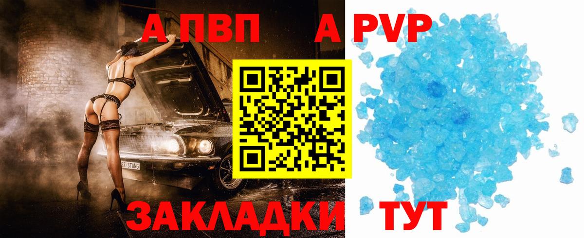 APVP  А ПВП мука  Вход с VPN  Альфа ПВП Соль  Михайловск 