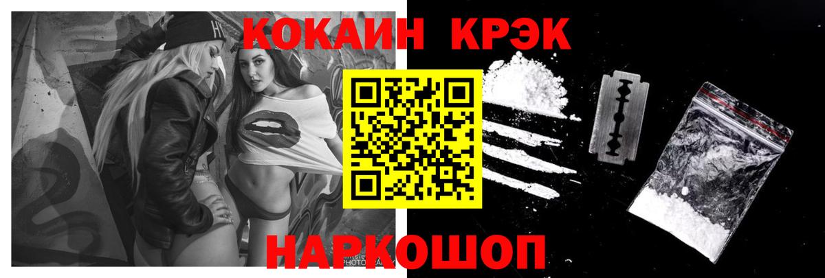 Cocaine Эквадор Михайловск