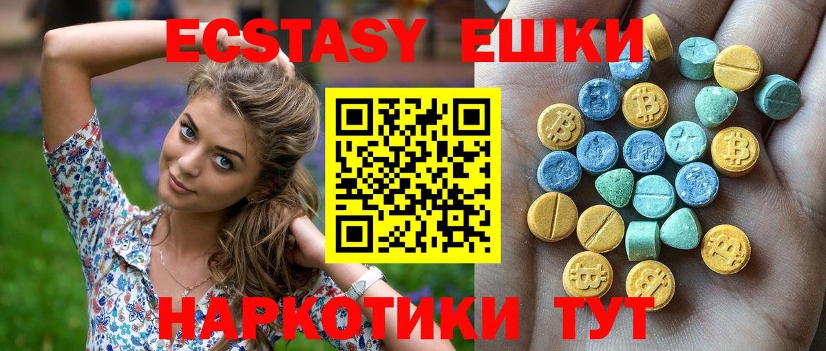 Ecstasy Cube  Вход с VPN  Михайловск  ЭКСТАЗИ Philipp Plein 