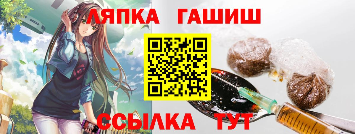 ГАШ VHQ Михайловск