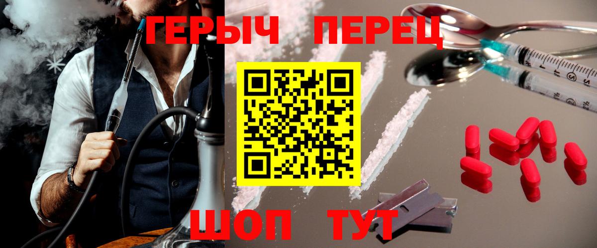 Михайловск  Героин Heroin  Вход с VPN 
