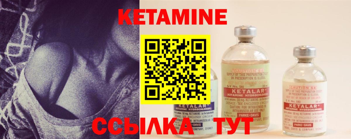 КЕТАМИН VHQ Михайловск