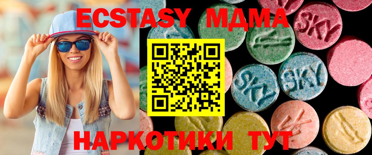 MDMA VHQ  Вход с VPN  МДМА crystal  Михайловск 