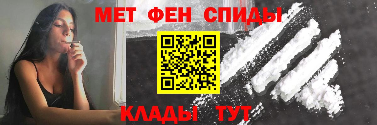 Первитин Декстрометамфетамин 99.9%  Вход с VPN  Михайловск 