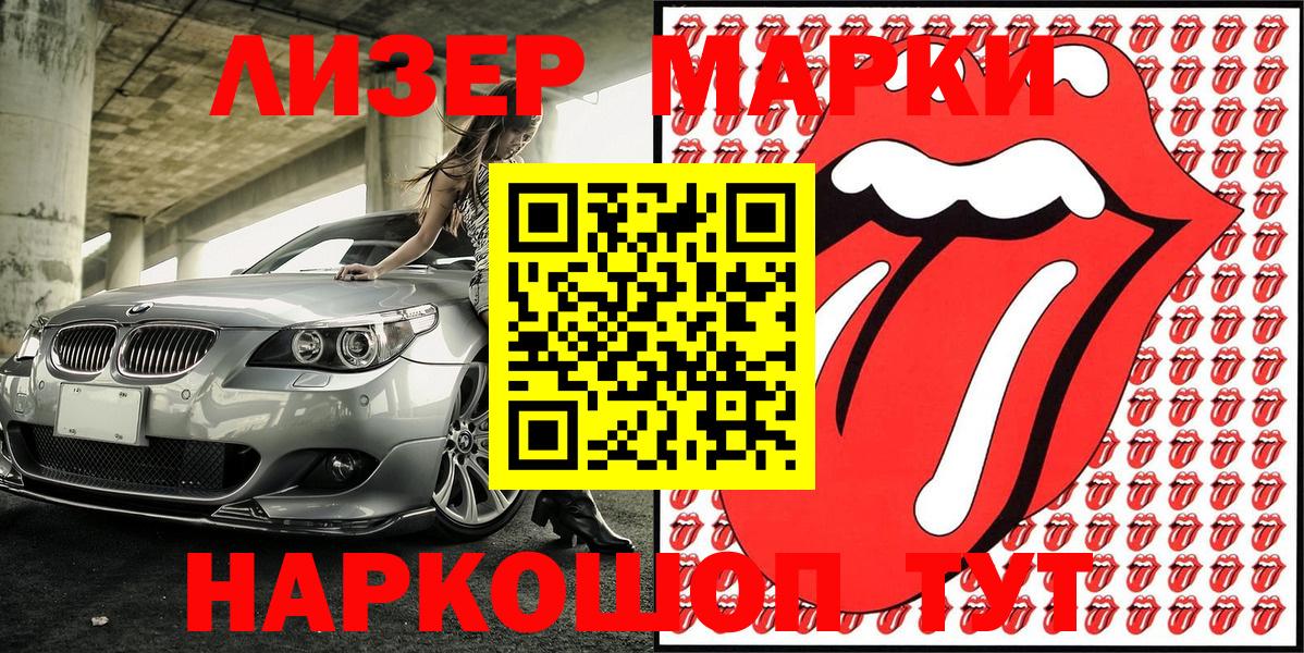Марки 25I-NBOMe 1,5мг  Вход с VPN  Михайловск 