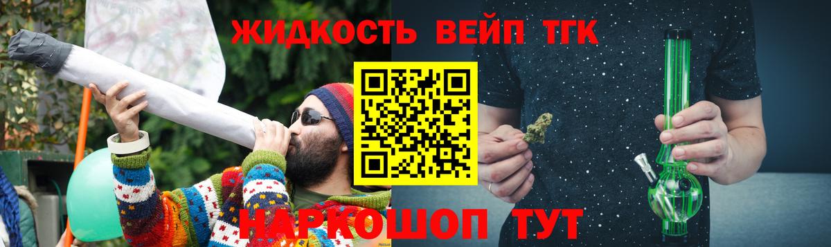 Дистиллят ТГК вейп Михайловск