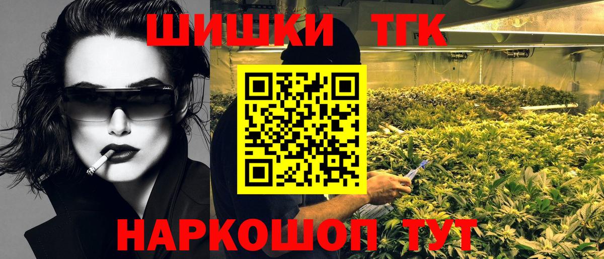 Бошки Шишки семена  Вход с VPN  Михайловск  МАРИХУАНА THC 21%  Бошки марихуана гибрид  Бошки Шишки сатива 